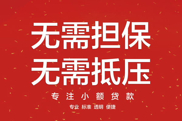 深圳24汽车抵押贷款公司